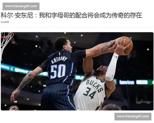 灰熊父子兵！科尔 - 安东尼加盟续写传奇，父亲曾是队史首任得分王