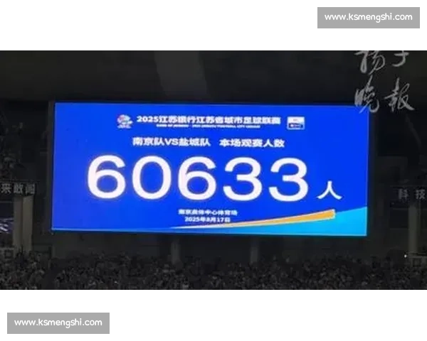 苏超应援燃爆！飞机军舰官方助阵，3 万上座率掀城市文化狂欢