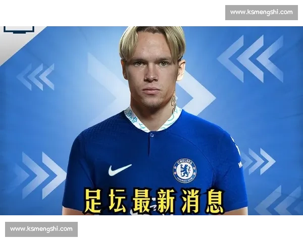 穆德里克禁赛 4 年！切尔西 1 亿打水漂，24 岁天才或告别足坛