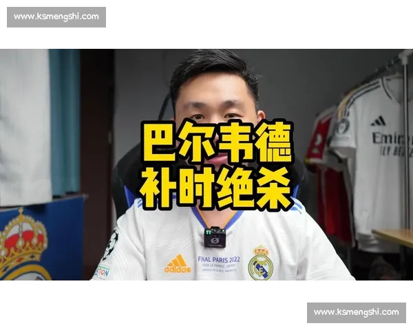 西甲豪门鏖战再起新赛季群雄逐鹿冠军归属悬念重重