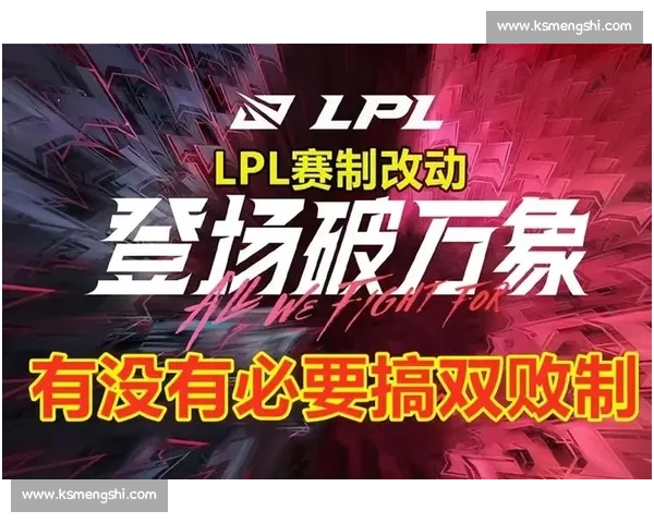 LPL冠军梦碎！S13赛季的失利，我们还能站起来吗