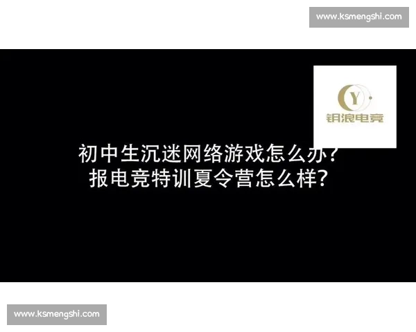 青少年沉迷电竞怎么办家庭、学校、社会共建绿色健康成长环境
