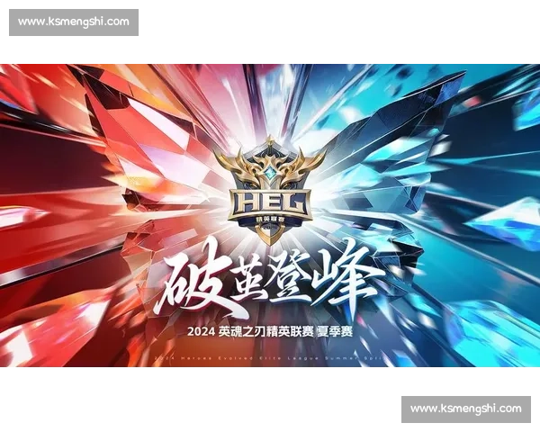 致敬青春！英魂之刃冠军杯，见证少年们的电竞梦想闪闪发光